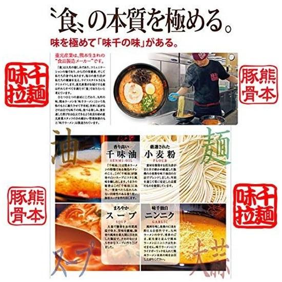 Ramen Ajisen Tonkotsu 4 servings Half-fresh noodles Delivery Kumamoto Local