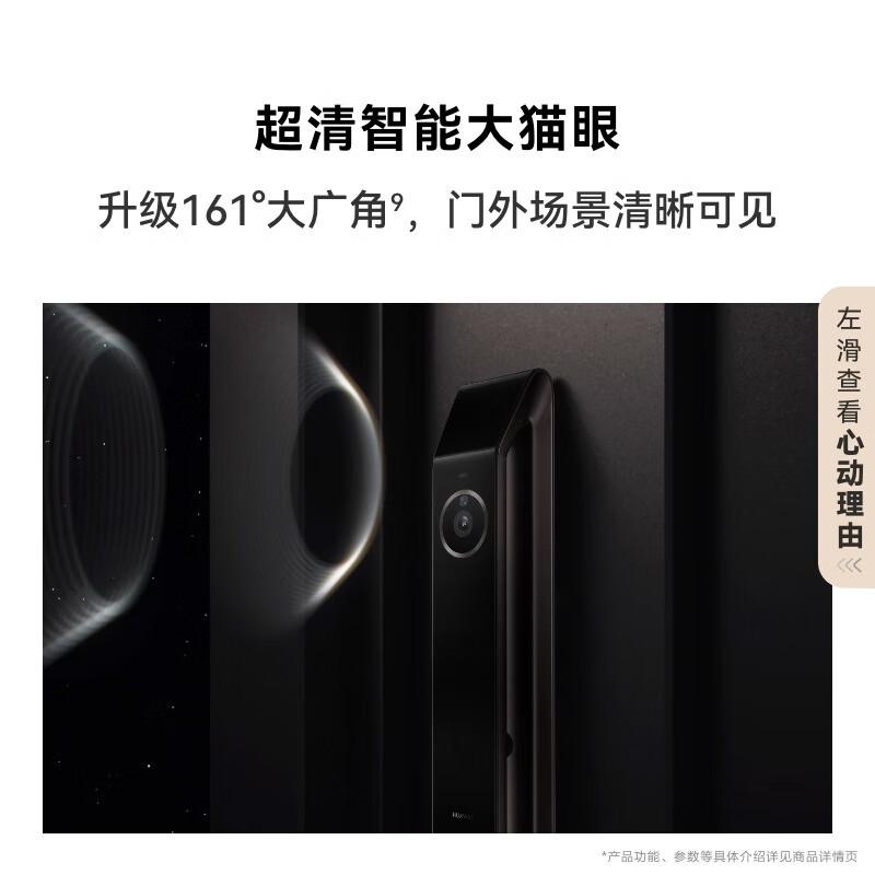 Huawei Smart Door Lock 2 Pro