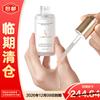 Neunfu Увлажняющая сыворотка для лица с фолиевой кислотой для беременных женщин