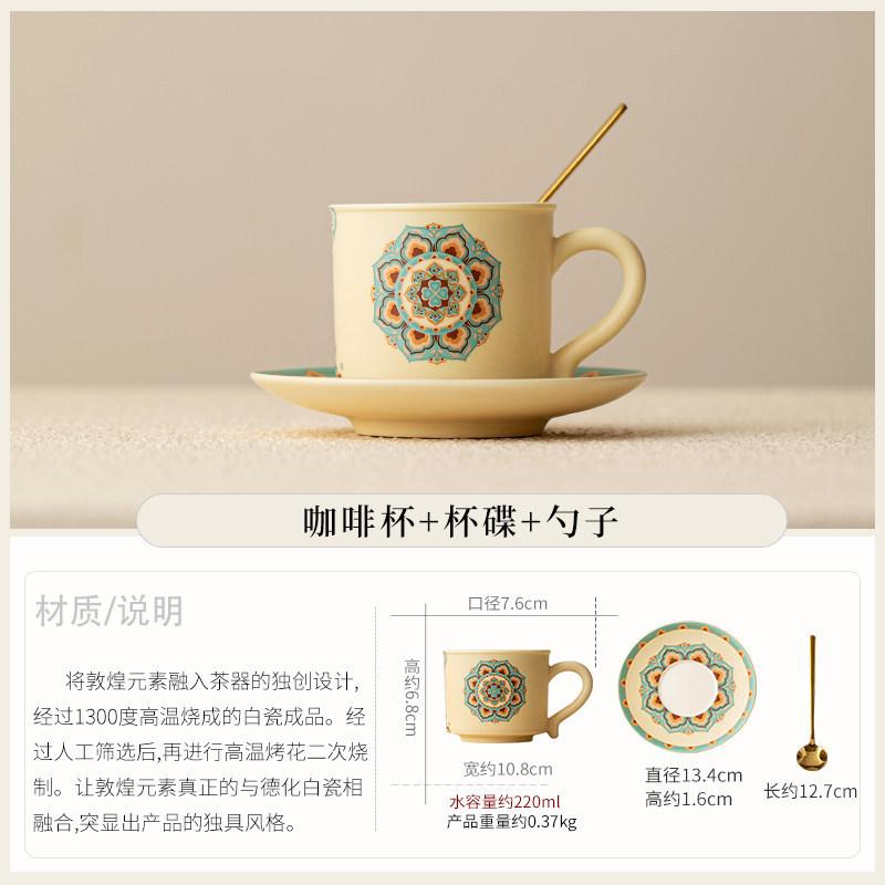 Retro ceramic coffee cup set Chinese nine-color deer water cup mug breakfast milk cup high-end gift box gift