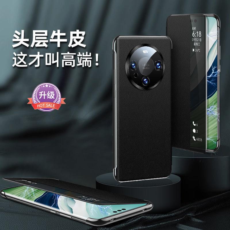 Применимо к чехлу для мобильного телефона Huawei mate11pro, защитному чехлу mate11, полностью закрывающемуся кожаному чехлу-раскладушке, интеллектуальному противоударному внешнему