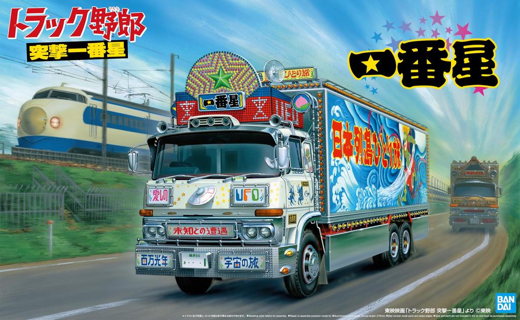 AOSHIMA Truck Yaro Series Ichibanboshi Assault Ichibanboshi Пластиковая модель 1/32 № 3