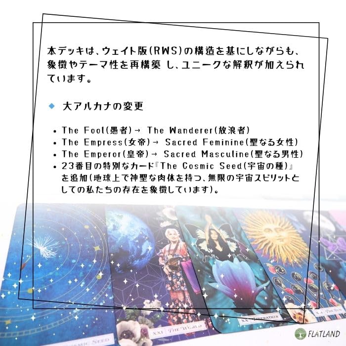 Таро Космического Семени Инструкции для чтения Таро Руководство пользователя Оригинальные карты Таро 78 карт Космос (Включая японский)