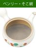Gold five Banko ware flat teapot tea strainer and bottom (with strainer) 477-23-715