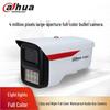 Dahua 4 Мп Full-Color Ночное Видение Уличная IP-камера CN вилка (адаптер в комплекте)