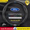 Натуральная кожа, замша, карбоновое волокно, чехол на руль для JMC Ford Territory 2019-2021, универсальная модель для всех сезонов