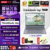 Lenovo ThinkBook 16p G6 High-Performance Laptop (CN version)