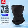 Pick Ice Silk Sunscreen Mask for Men's Outdoor Cycling, Neck Protection, UV Protection, Fishing Hanger, Breathable Mask