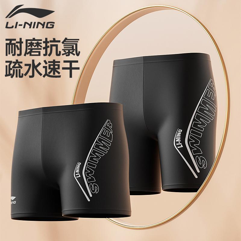 Мужские плавки Li Ning средней длины LSKV323