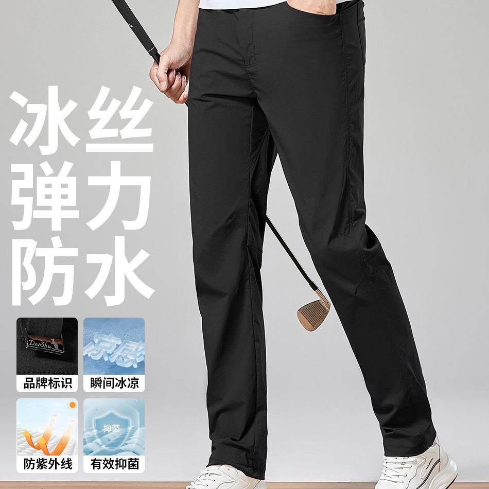 [Ice Cool Black Technology & High Elasticity Drop Smooth] Spring and Summer Ice Silk Speed Lightweight and Breathable Versatile Men's Casual Pants