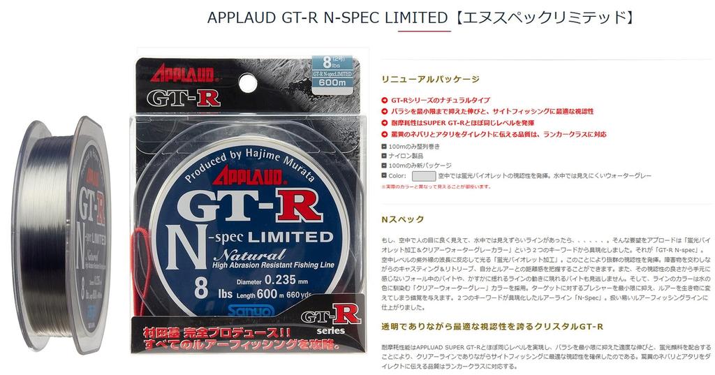 Sanyo Nylon Applaud Limited Nylon Line 600m 14lb Fluorescent Violet Clear Water Gray Color GT-R N-Spec &