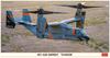 Hasegawa Морская пехота США Osprey Самолет-заправщик Испытательный самолет Пластиковая модель 02231 1/72 MV-22B