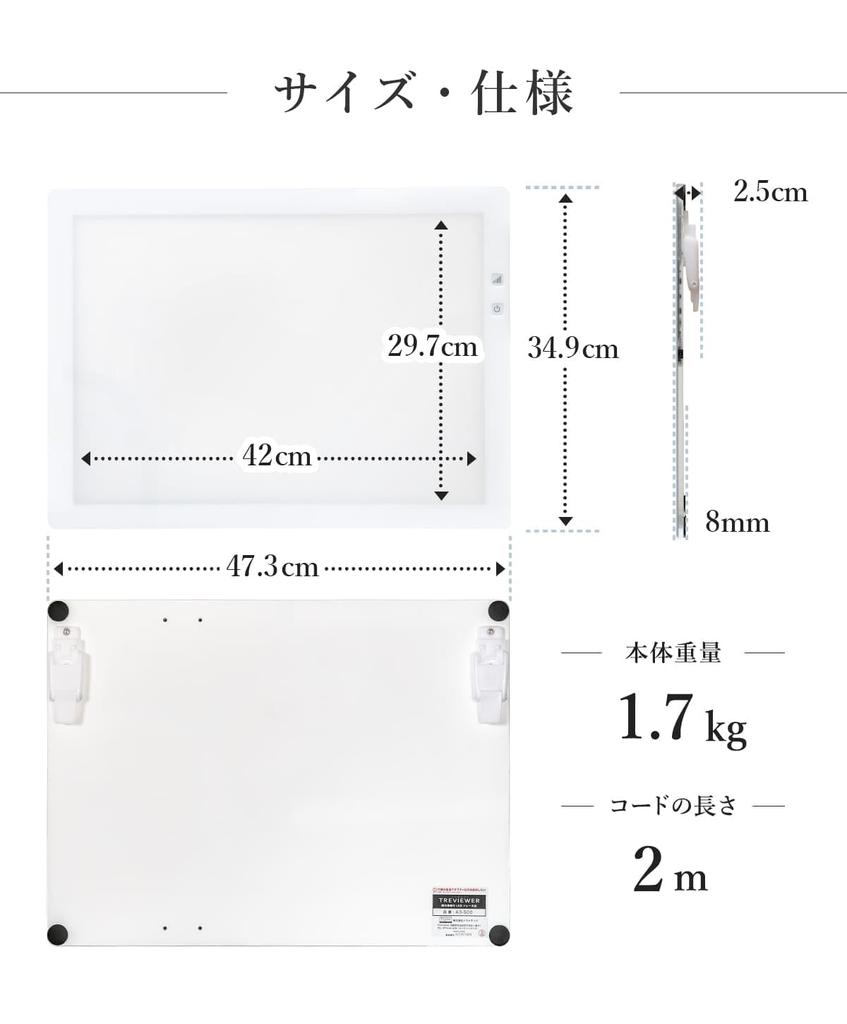 В Tritec Tracing Stand Treviewer A3 Белый Тонкий 7 уровней затемнения 3 года гарантии [Сделано в Японии] A3-500-W