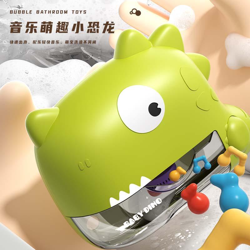 Машина для мыльных пузырей Net Red Water Dinosaur Shark, игрушка для детской ванной комнаты, электрическая музыкальная машина для мыльных пузырей Crab Batch