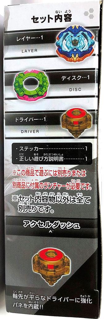 Beyblade Burst Archer wbba.Limited B-00 Hercules.10C.A'