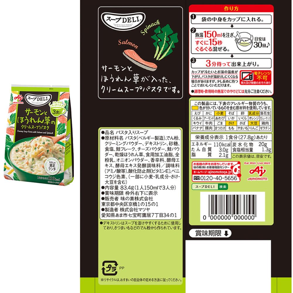 Ajinomoto Knorr Soup DELI 3 Servings 4 Types Total 8 Pieces Set