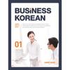 Carrot House Business Korean Successful Business Korean 1