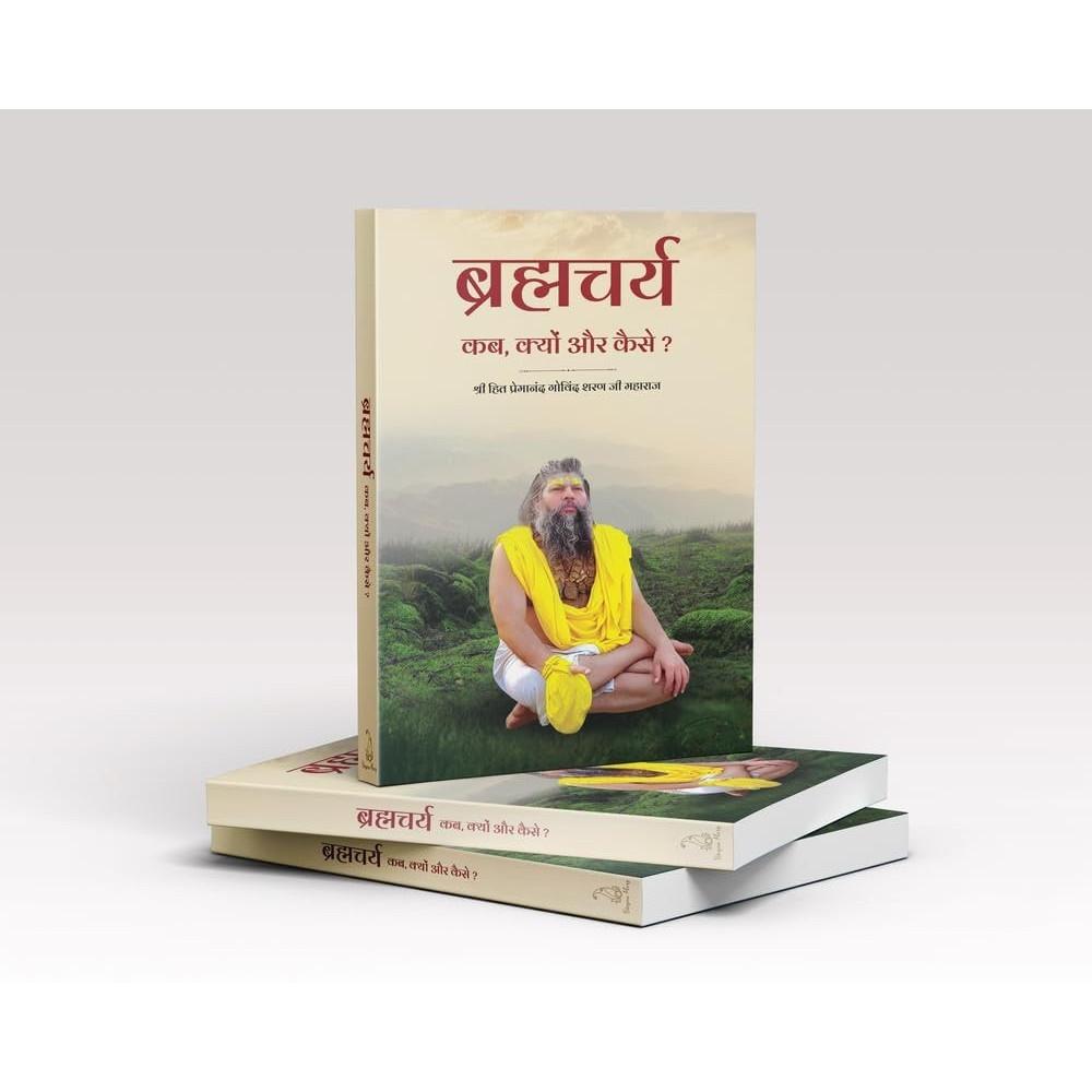 Brahmacharya by Shri Hit Premanand Paperback UKN1637