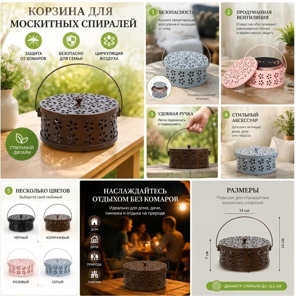 Бытовой Модный Держатель для спиралей от комаров, Полый Дизайн, Ручной Домашний Предмет с Уникальной Огнестойкой и Жаростойкой Подставкой для Спиралей от Комаров со Съемной Крышкой