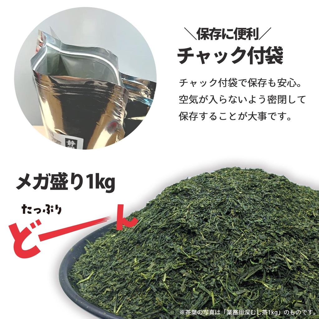 Arahataen Poetry of the Earth Чай глубокой пропарки 1 кг Коммерческое использование Зеленый чай Листовой японский чай Большая емкость Чай Сидзуока Сидзуока Глубокая пропарка