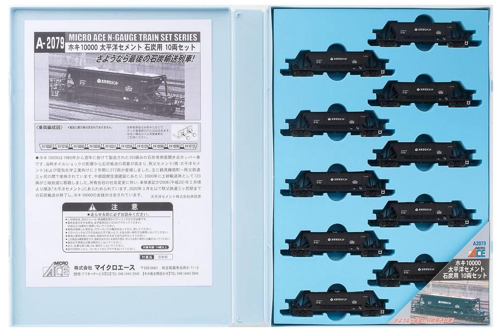 MicroAce N gauge Хоки 10000 Pacific Cement Угольный набор A2079 Железнодорожная модель Грузовой вагон 10 вагонов