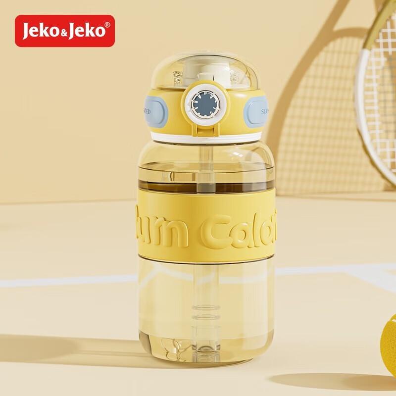 JEKO&JEKO Гибкая спортивная бутылка для воды с трубочкой
