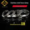 LANGZHIWEN Американский хомут из нержавеющей стали 304