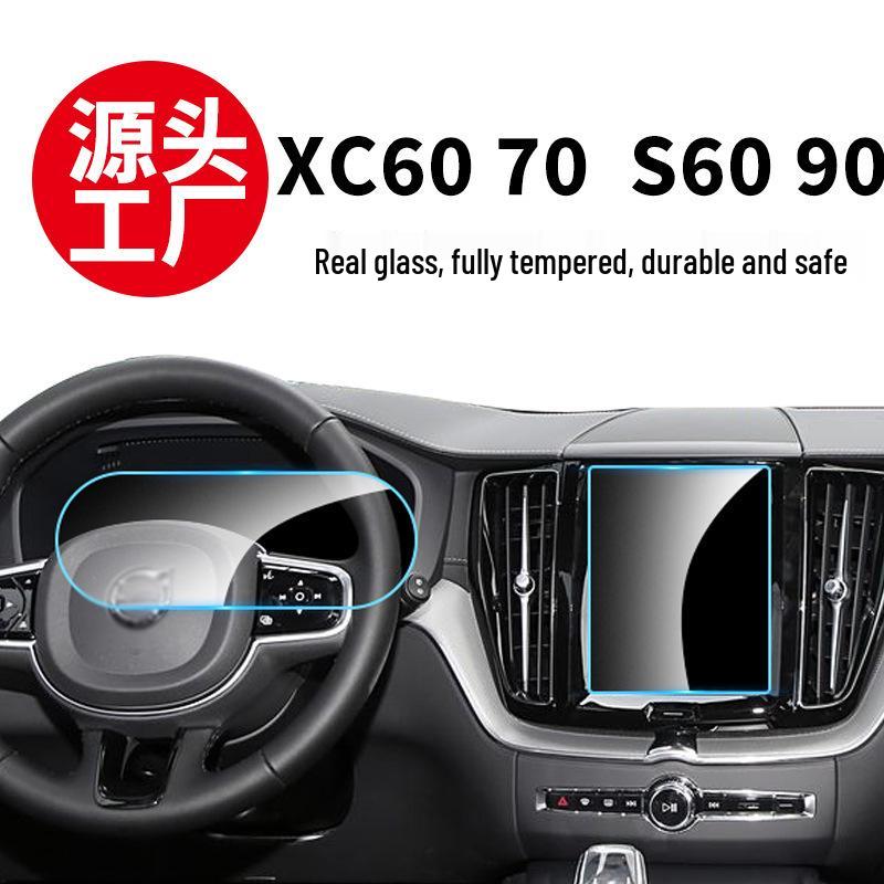 Защитная пленка для дисплея и консоли Volvo XC60/70/S90/S60