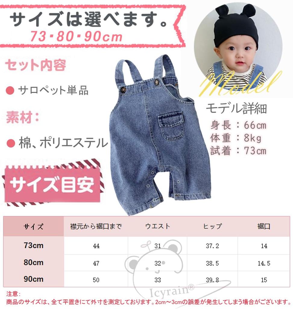 Детский комбинезон джинсовый подарок на рождение ребенка [Icyrain] Брюки, Одежда, Дети, Комбинезоны, Мальчики, Девочки, Младенцы, Стильный, (Как на фото, 73см)