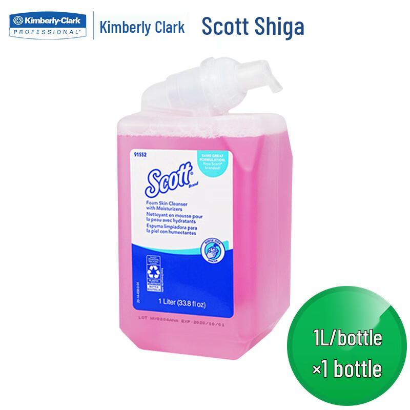 Увлажняющее пенное мыло для рук Kimberly-Clark с набором дозаторов