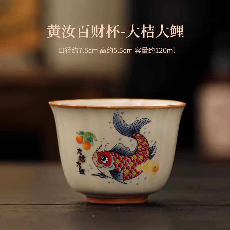 Beige Ru Kiln Goldfish Full Hall Teacup Master Cup Kung Fu Tea Set Personal Special Ceramic Tea Cup Hospitality Cup