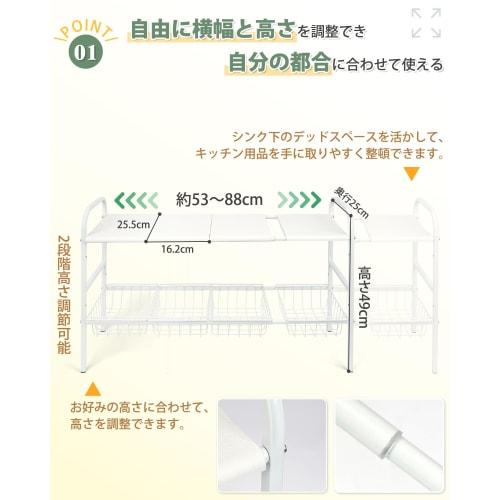 Adjustable Under-Sink Storage Rack, 2-Tier, Extendable, Kitchen Storage, Under-Sink Storage Rack, Kitchen Storage, Under-Sink Storage, Organizing Smal