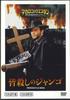 DVD WESTERN FILMS - Spaghetti Western Collection40 Prep MWD21A ASAHI SHIMBUN Japan Movies & DVD Used