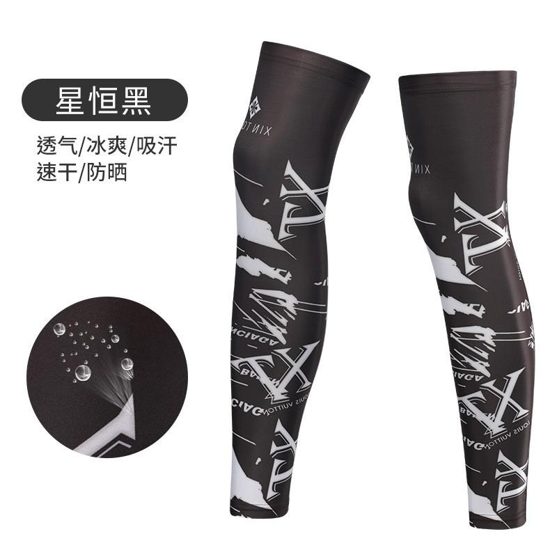StarHeng Ice Silk Sun Protection Leg Sleeves Cycling Running Sports Sweat Absorbent Men Basketball Fishing