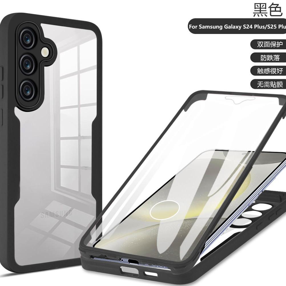 Интегрированный чехол-пленка Qicai 360 для мобильного телефона подходит для Samsung S25 полностью закрывающий S24FE противоударный A16/A35 защитный чехол