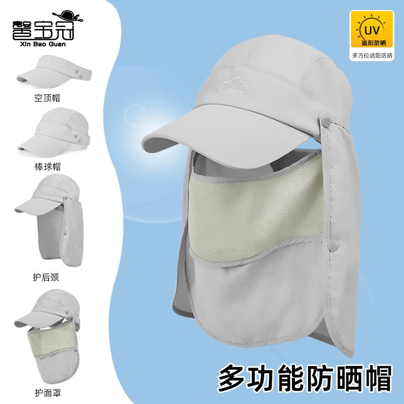 9071 Summer Quick-drying Baseball Cap Men's Sunscreen Hat Multifunctional Sun Hat Outdoor Fishing Mountaineering Hat