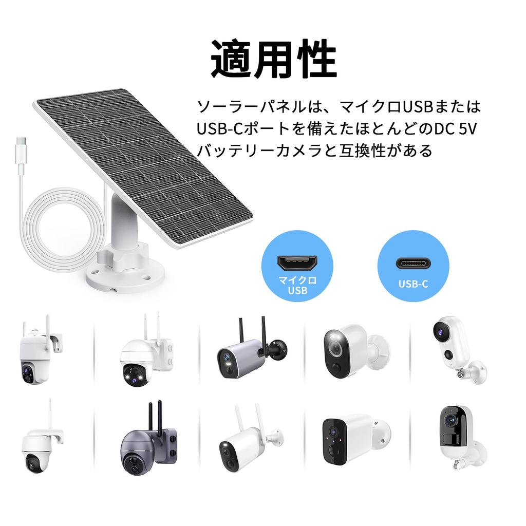 Солнечное зарядное устройство 5 В, совместимое с Type-C и Micro USB, водонепроницаемое IP65, разработано для камер видеонаблюдения, включает регулируемый кронштейн и удлинительный кабель 3 м