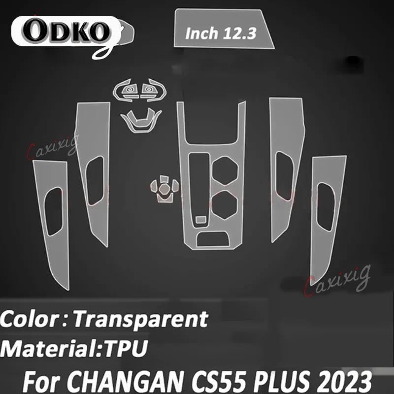 Для CHANGAN CS55 PLUS CS55PLUS Автомобильный интерьер Центральная консоль Прозрачная ТПУ Защитная пленка Анти-царапина