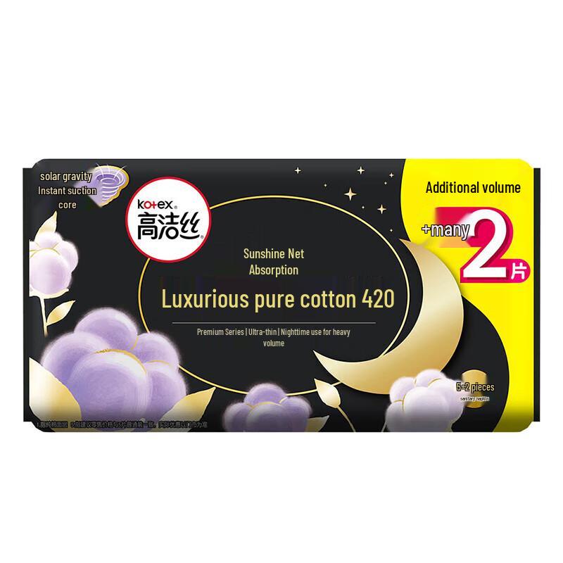 Kotex Sun-Baked Ultra-Thin Pure Cotton Night Pads