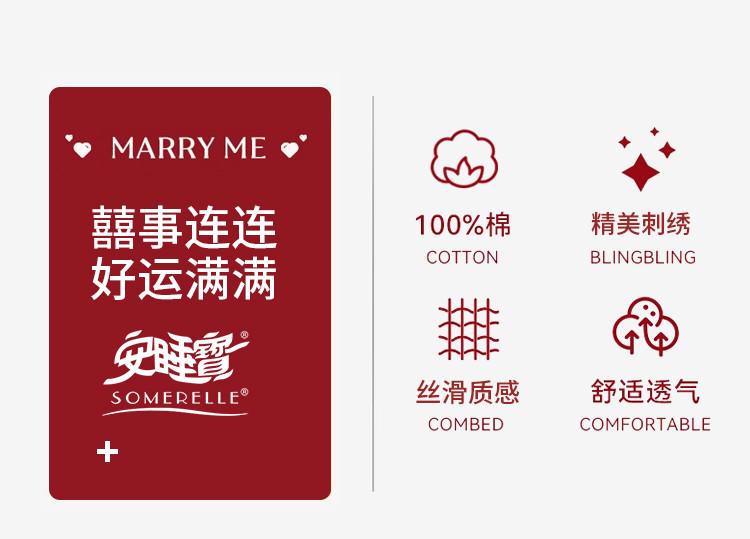 An Shuibao [Happy Wedding] Embroidered Four Piece Set of 100 Cotton Wedding Bedding, Wedding Celebrations, Chinese Red
