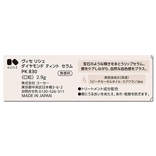 Visee Riche Diamond Tint Serum Pk830 Diamond Pink 2.9g