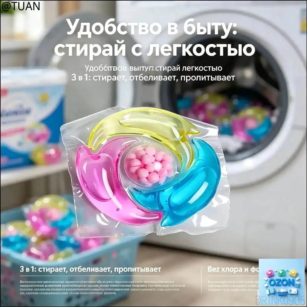 Laundry pods scented 50 pieces