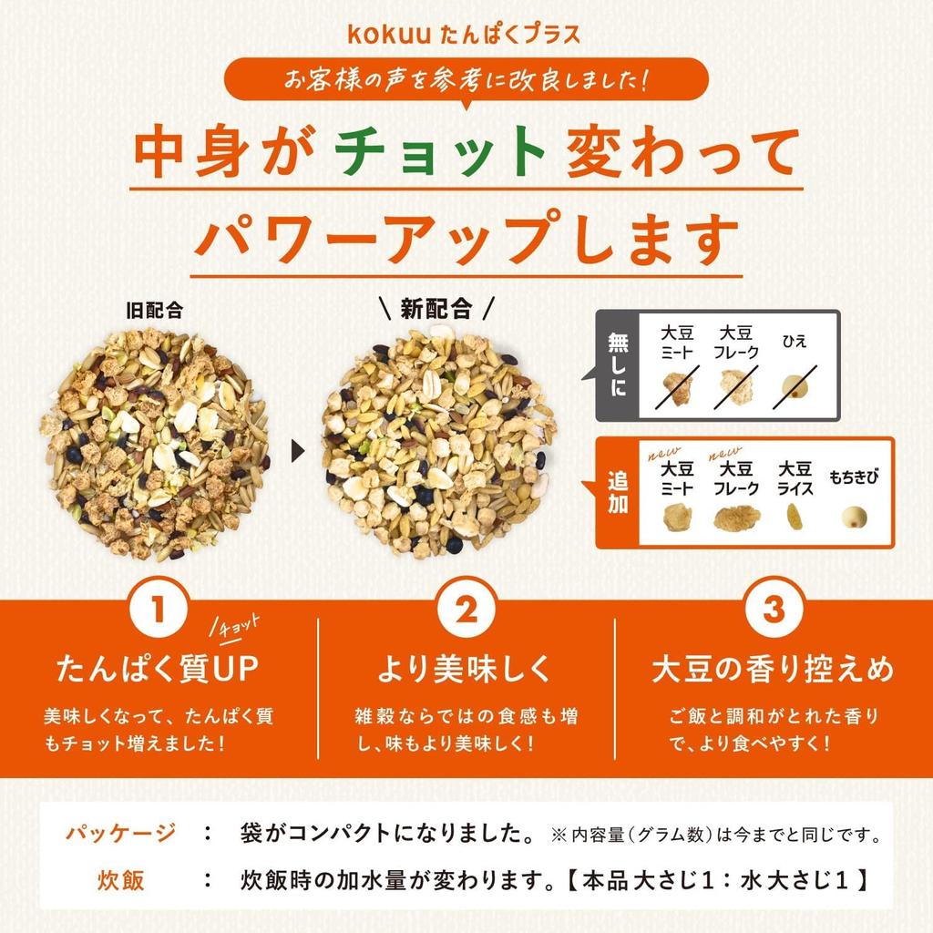 Kokuu Protein Plus Multigrain Rice Безглютеновый протеин