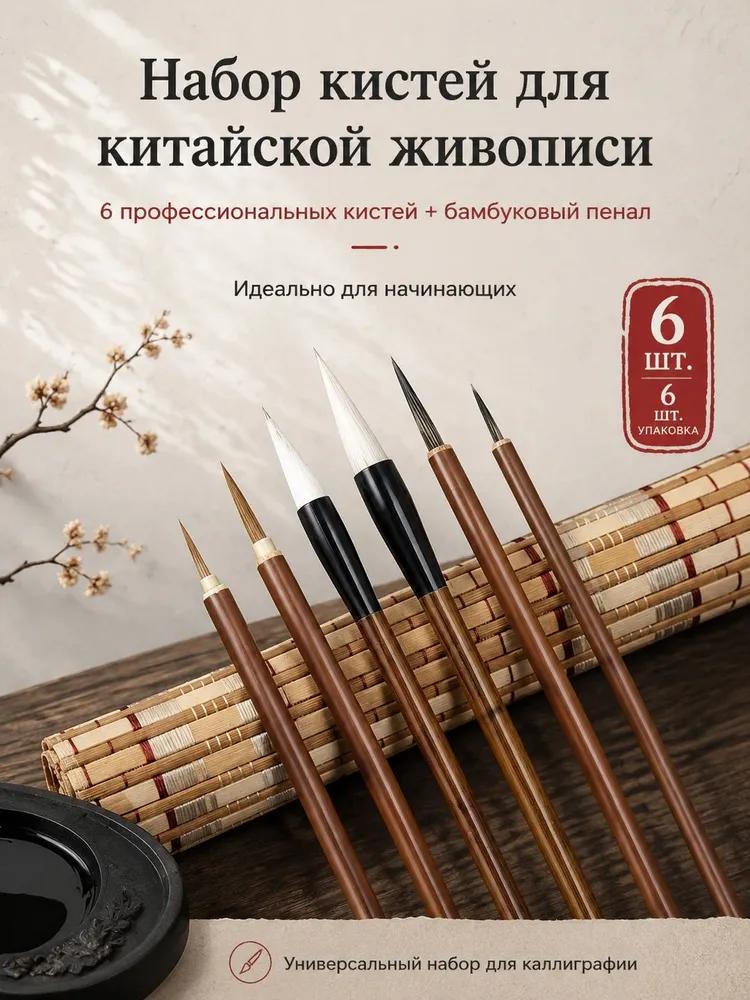 Painting brush, 16 pcs.