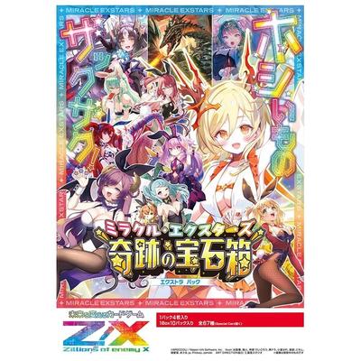 Z/X -Zillions of Enemy X- EX Pack 51 Miraculous Jewel Box (E51) BOX