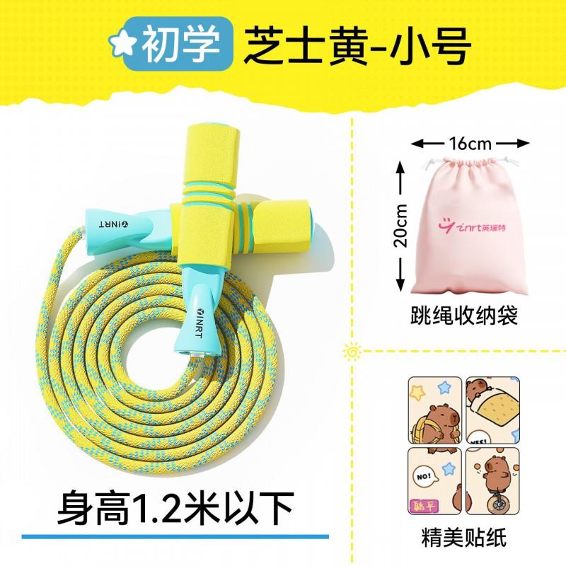 Kids Jump Rope Beginners - Adjustable Length TPE With PP Handles Ideal School PE Ages 5-7 Height 1.2m-1.5m