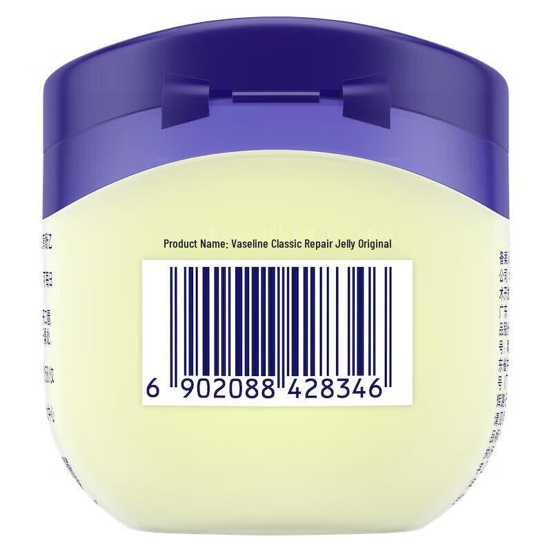Vaseline Petroleum Jelly Original 100g (2-Pack)