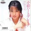 7-дюймовая пластинка MIKI ITO - Komusume Heartbreak 07SH1933PROMO CBS SONY 1987 Япония Японская поп-звезда Б/У