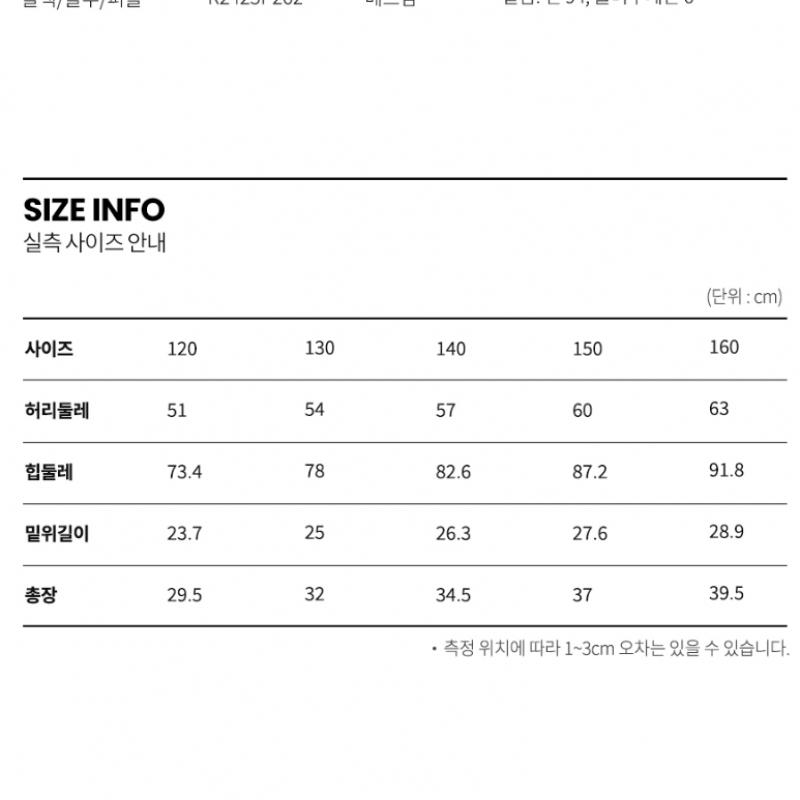 [renoma Kids] Шорты для девочек в цвет R2425p262 