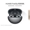 Huawei Беспроводные наушники-вкладыши с открытым ухом FreeClip